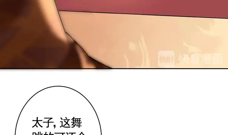 第16话 离我，皇姐远点！ 第27页