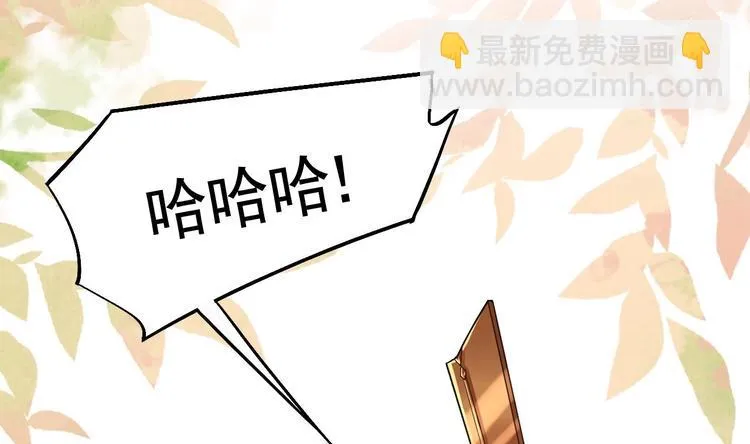 第16话 离我，皇姐远点！ 第31页