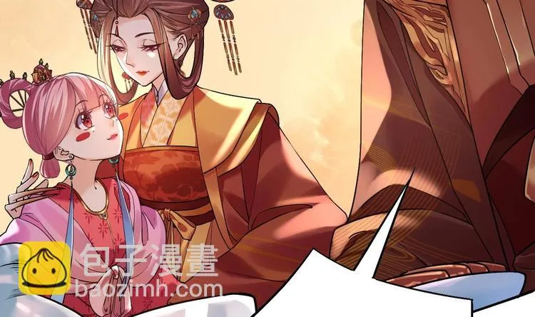 第16话 离我，皇姐远点！ 第34页