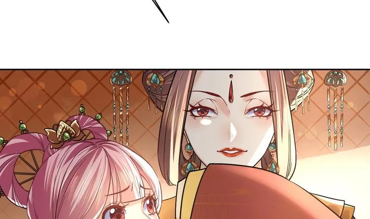 第16话 离我，皇姐远点！ 第44页