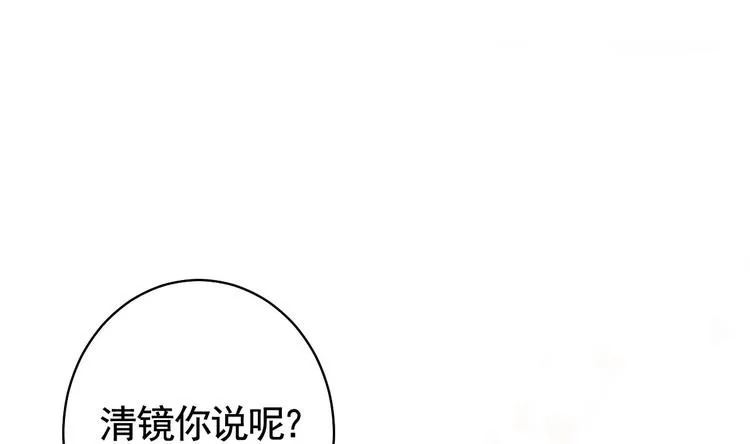 第16话 离我，皇姐远点！ 第46页