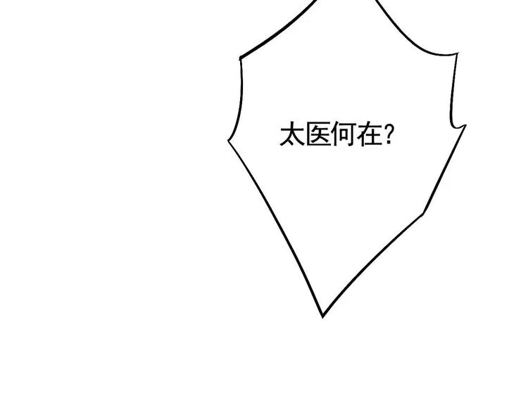 第16话 离我，皇姐远点！ 第56页