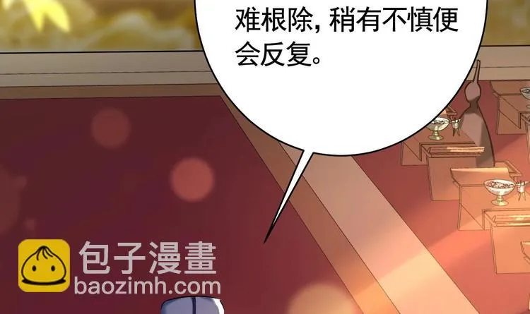 第16话 离我，皇姐远点！ 第60页