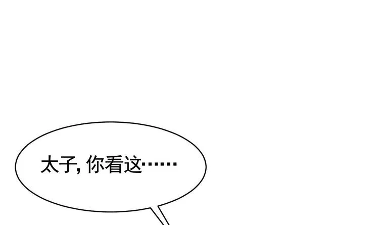 第16话 离我，皇姐远点！ 第63页