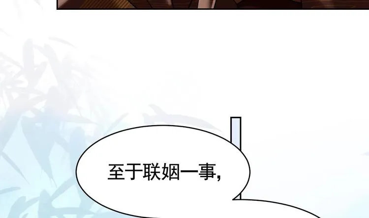 第16话 离我，皇姐远点！ 第73页
