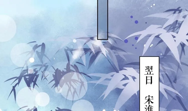第16话 离我，皇姐远点！ 第76页