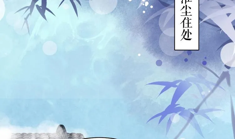 第16话 离我，皇姐远点！ 第77页