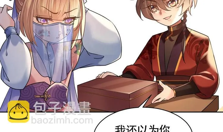 第16话 离我，皇姐远点！ 第86页