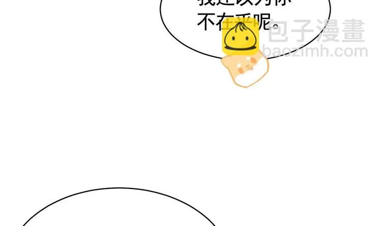 第16话 离我，皇姐远点！ 第87页