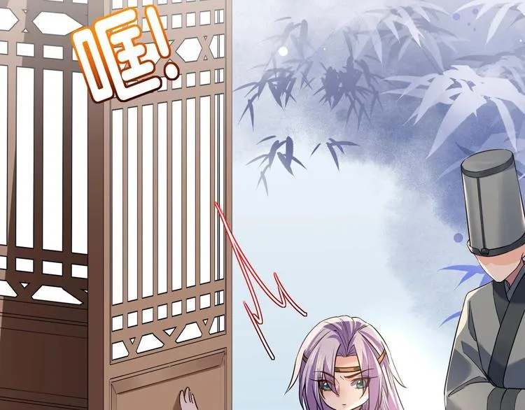 第16话 离我，皇姐远点！ 第93页