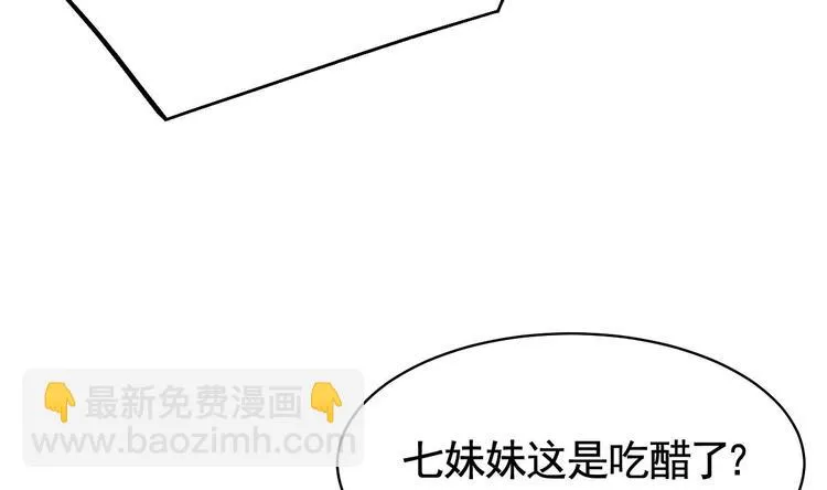 第16话 离我，皇姐远点！ 第104页