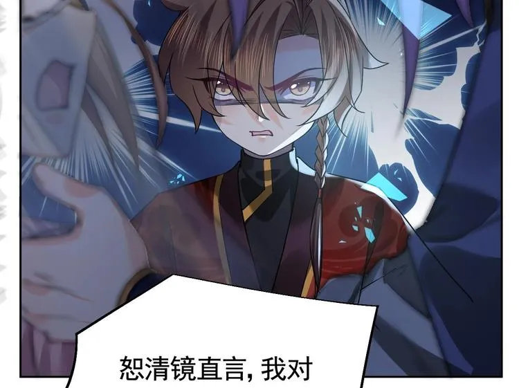 第16话 离我，皇姐远点！ 第106页