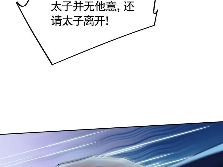 第16话 离我，皇姐远点！ 第107页