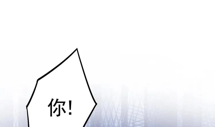 第16话 离我，皇姐远点！ 第119页