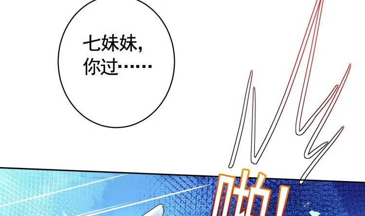 第16话 离我，皇姐远点！ 第126页