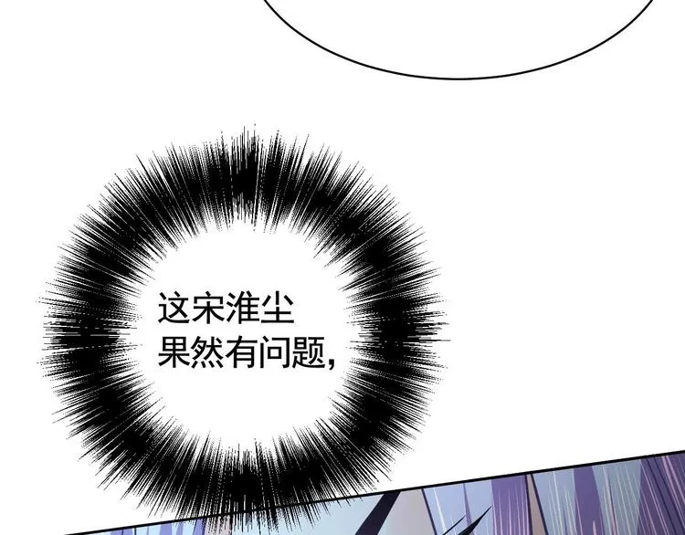 第16话 离我，皇姐远点！ 第135页