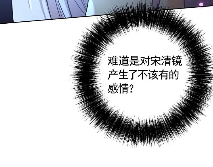 第16话 离我，皇姐远点！ 第137页