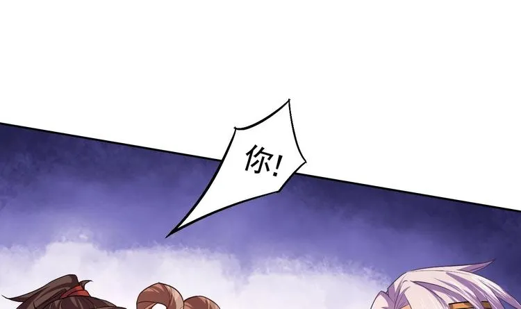 第16话 离我，皇姐远点！ 第144页