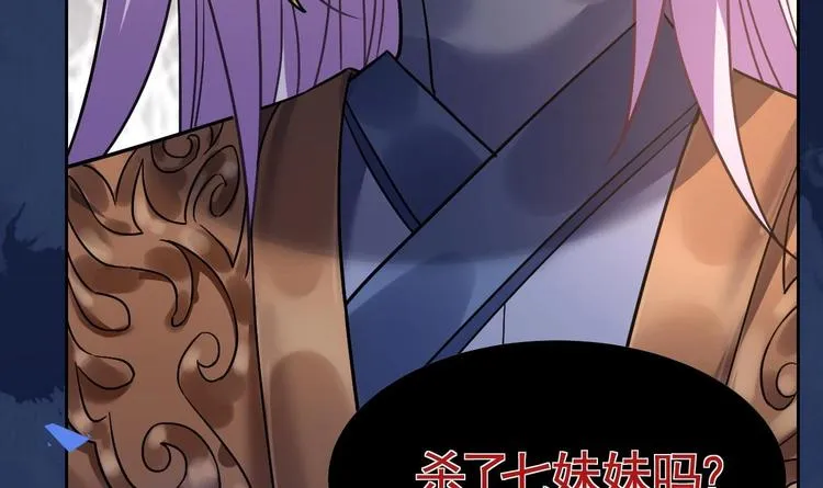 第16话 离我，皇姐远点！ 第150页