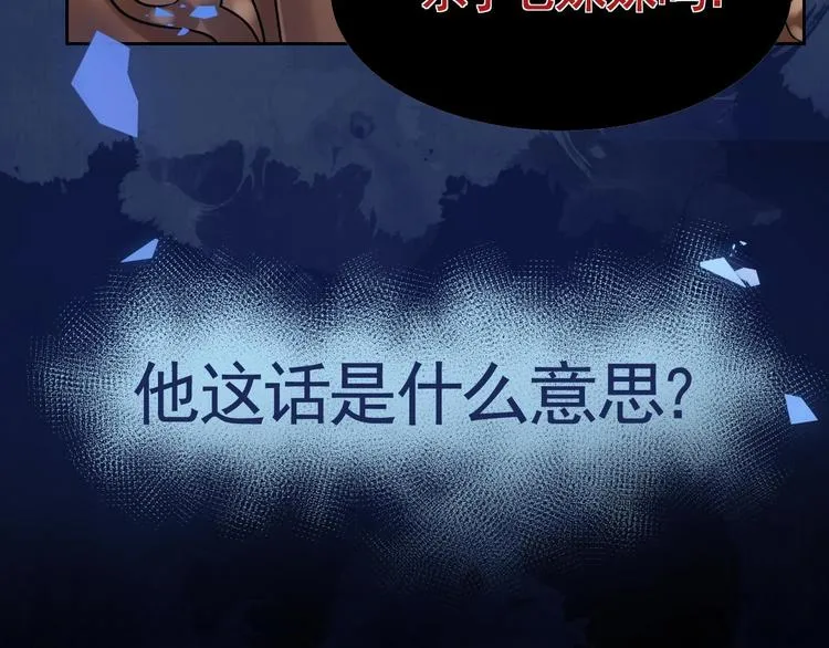 第16话 离我，皇姐远点！ 第151页