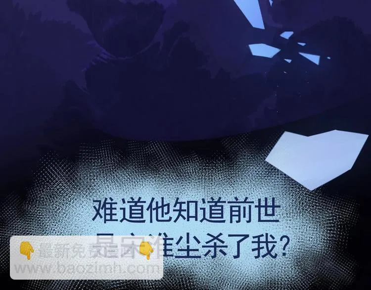 第16话 离我，皇姐远点！ 第155页