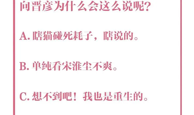 第16话 离我，皇姐远点！ 第158页