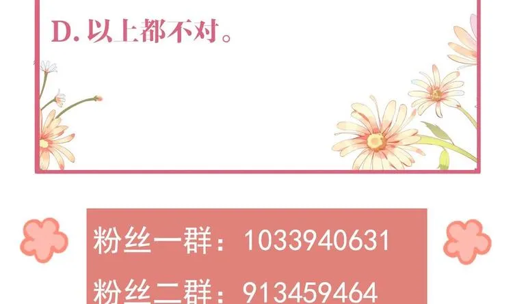 第16话 离我，皇姐远点！ 第159页