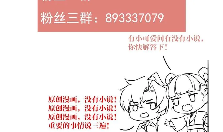 第16话 离我，皇姐远点！ 第160页