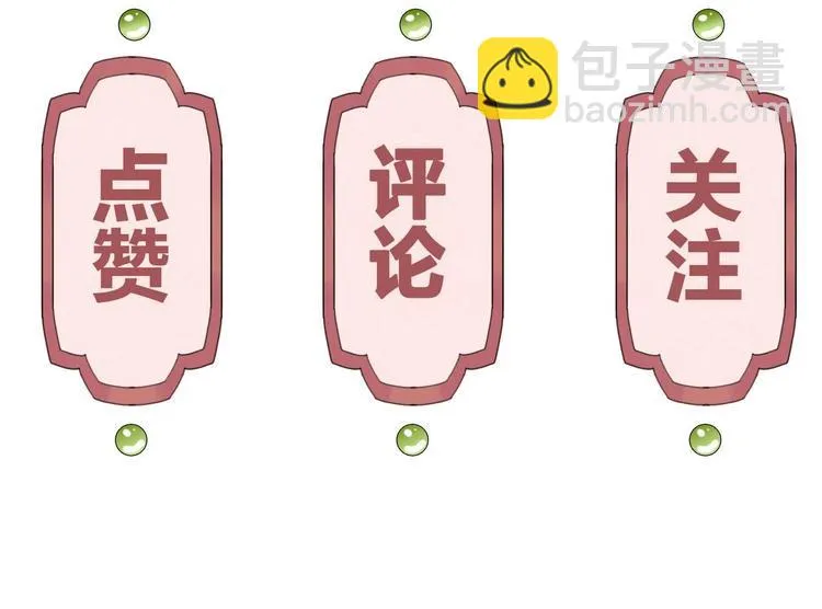 第16话 离我，皇姐远点！ 第165页