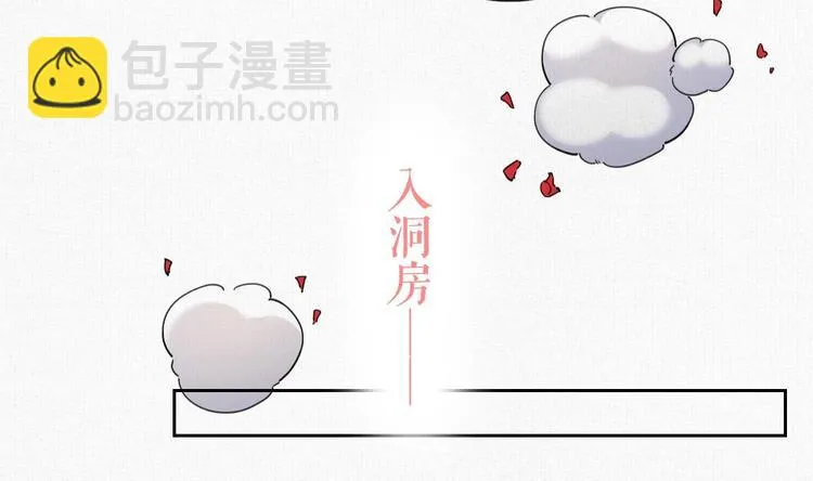 特辑执子之手与子偕老 第53页