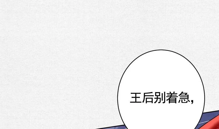 特辑执子之手与子偕老 第68页