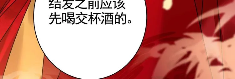 特辑执子之手与子偕老 第74页