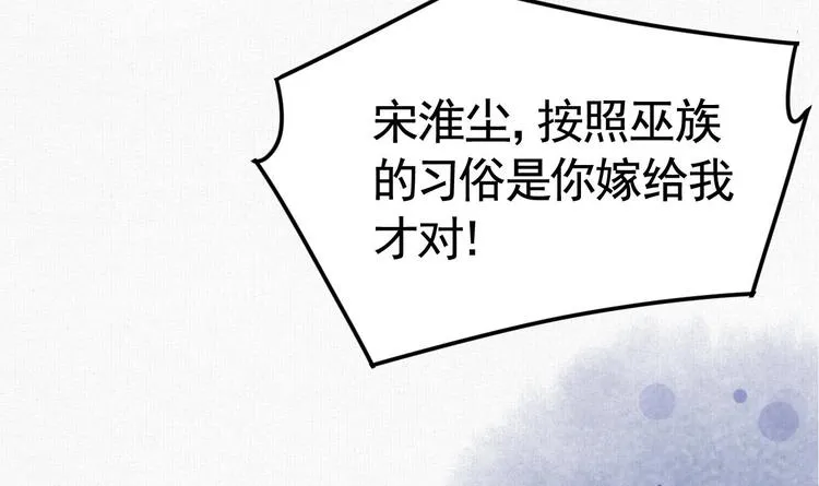 特辑执子之手与子偕老 第81页