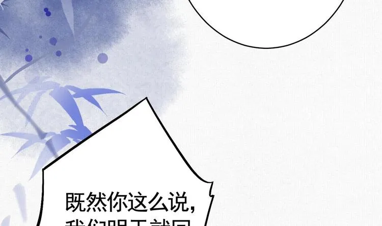 特辑执子之手与子偕老 第86页