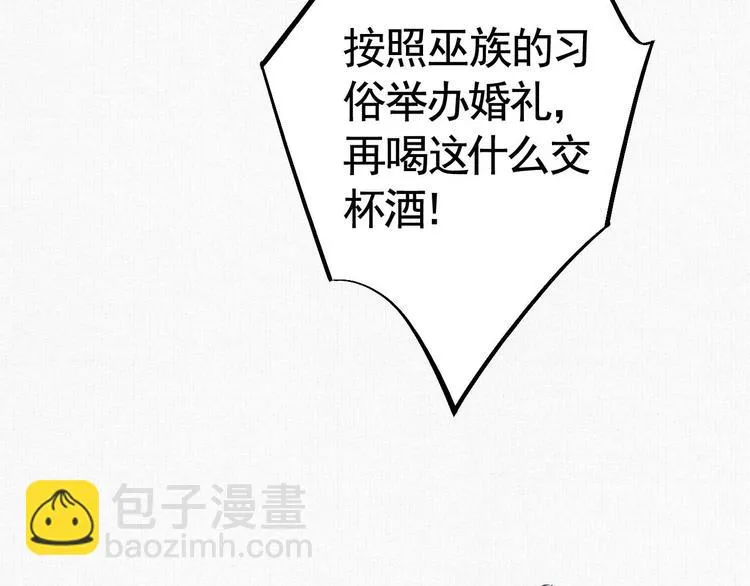 特辑执子之手与子偕老 第90页