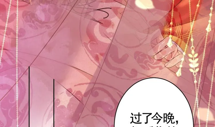 特辑执子之手与子偕老 第103页