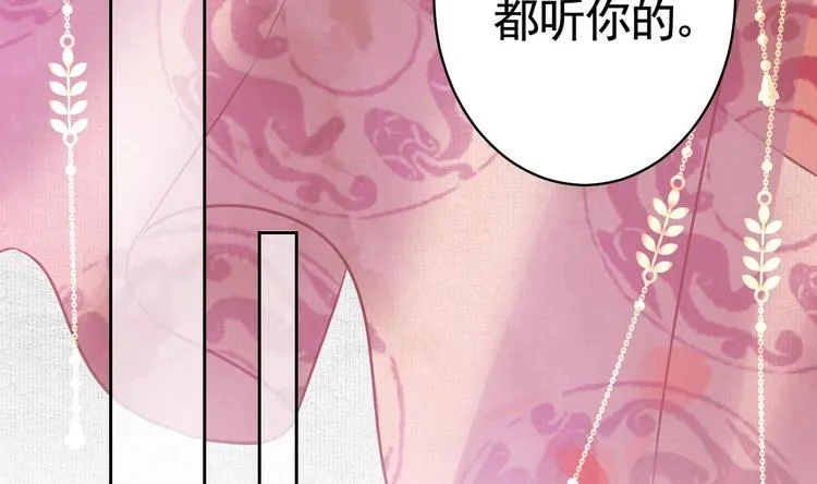 特辑执子之手与子偕老 第104页