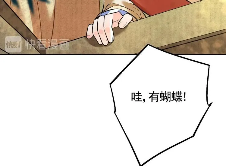 特辑偏爱 第16页