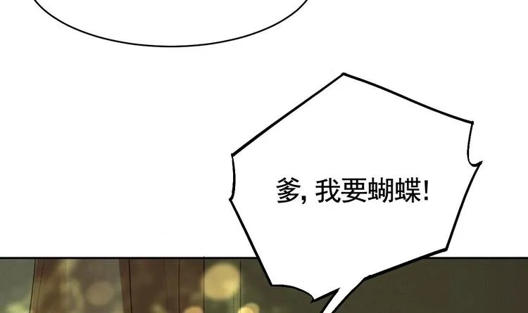 特辑偏爱 第21页