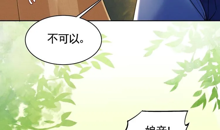 特辑偏爱 第24页
