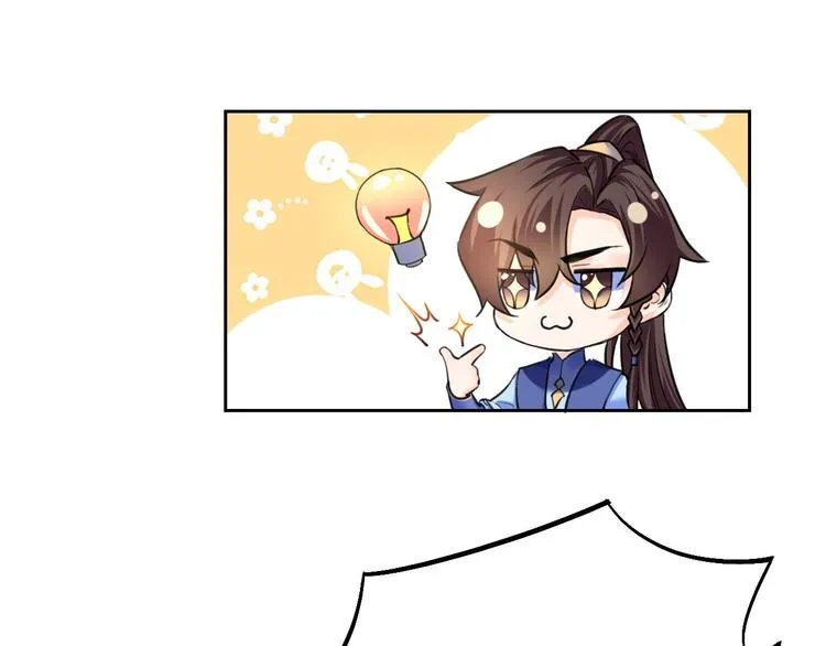 特辑偏爱 第58页