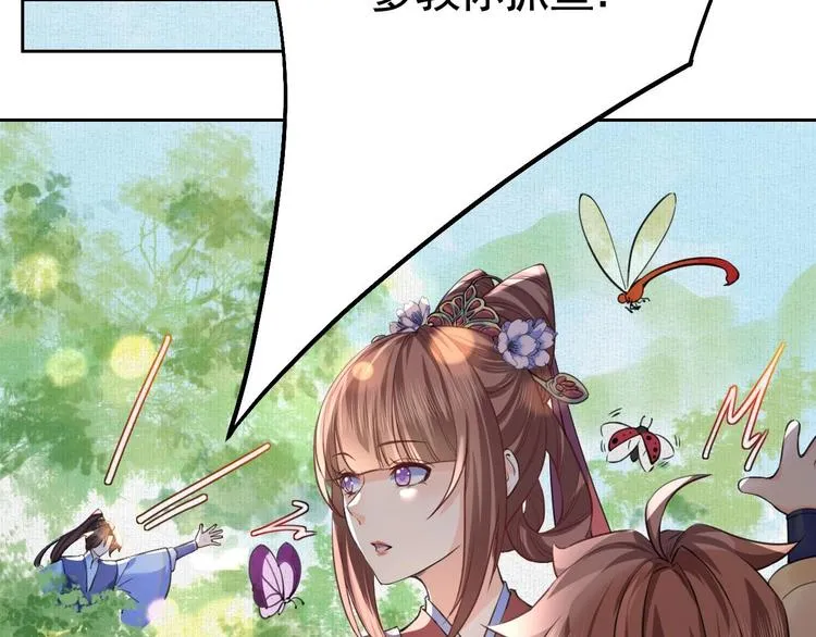特辑偏爱 第60页