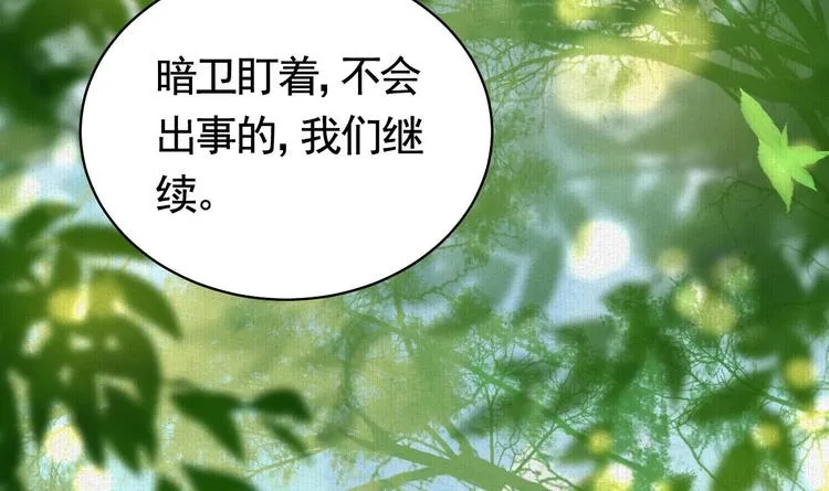 特辑偏爱 第72页