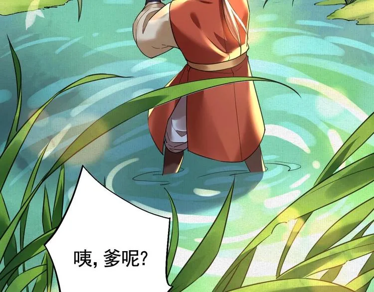 特辑偏爱 第77页