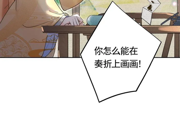 特辑偏爱 第88页