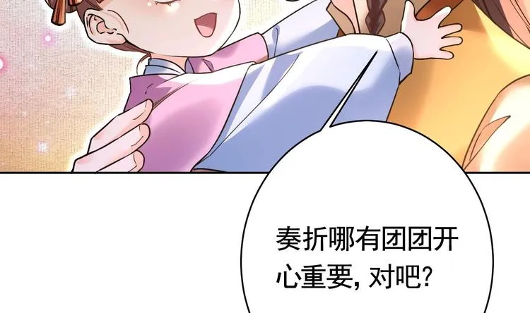 特辑偏爱 第92页