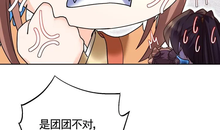 特辑偏爱 第95页
