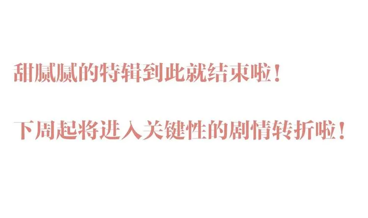 特辑偏爱 第103页