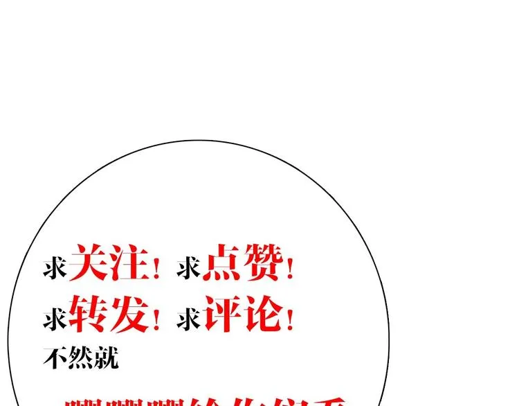 特辑偏爱 第106页