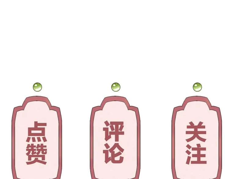 特辑偏爱 第110页